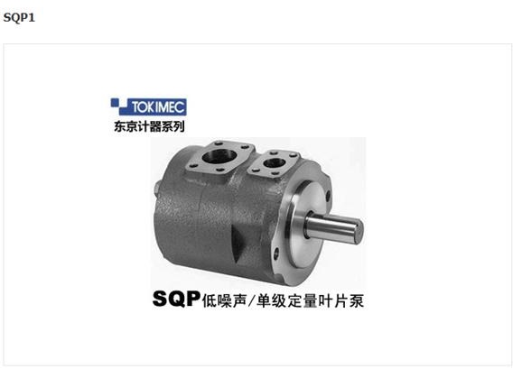 SQP4-50-86B-18/SQP43-38-21-86CD-18